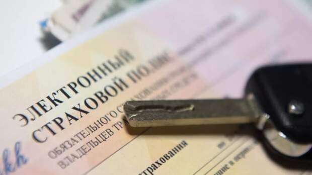 СФ исключил ОСАГО из списка обязательных документов при регистрации авто