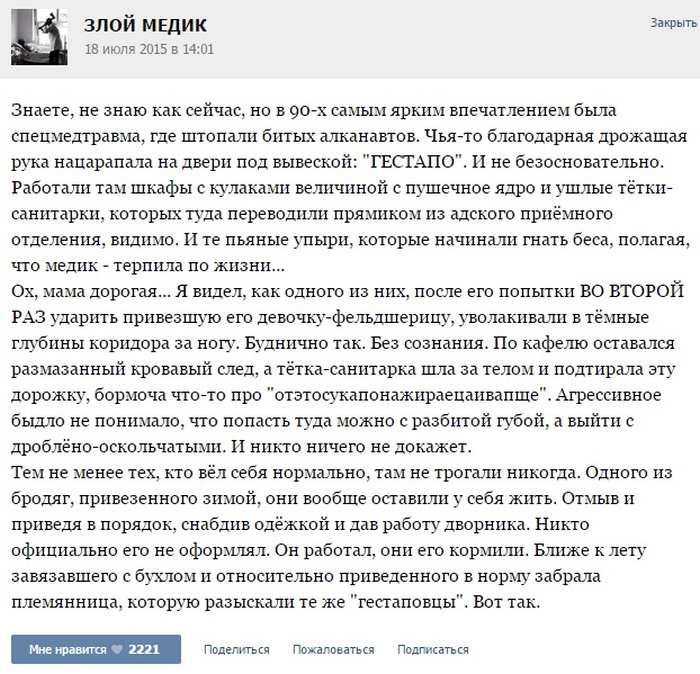 Курьезные случаи из врачебной практики. Часть 31 (49 скриншотов)