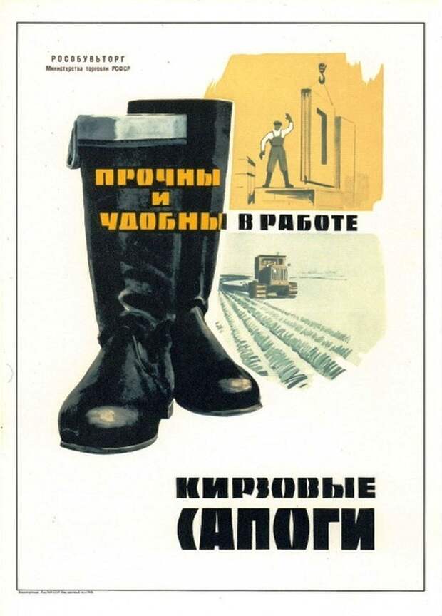 История кирзовых сапог История кирзовых сапог