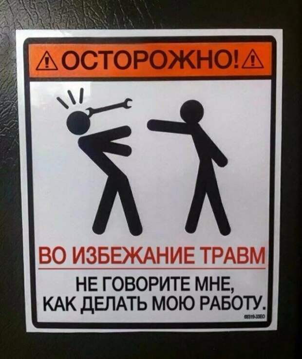 Креативные предупреждения от всего на свете Креативные предупреждения от всего на свете