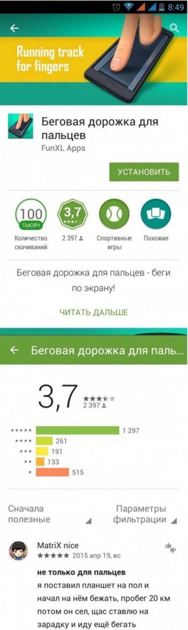 Юмор каждый день