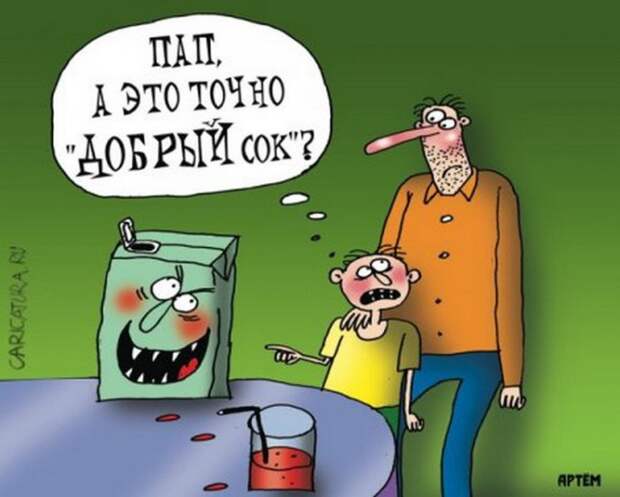 Карикатуры (40 картинок)