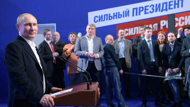 Путин
