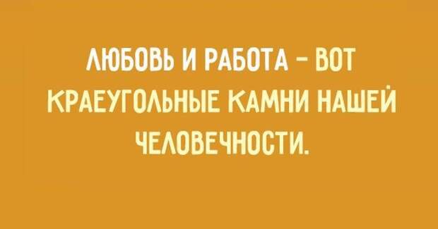 Подборка цитат Зигмунда Фрейда  (20 картинок)