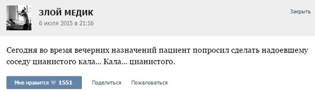 Курьезные случаи из врачебной практики. Часть 30 (41 скриншот)