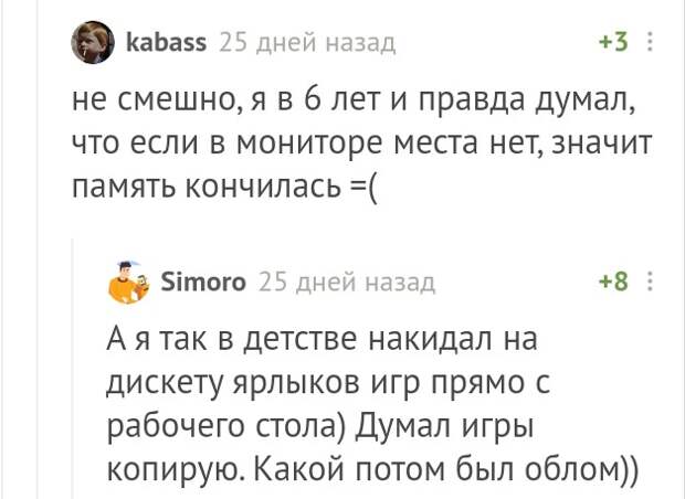 В 6 лет простительно