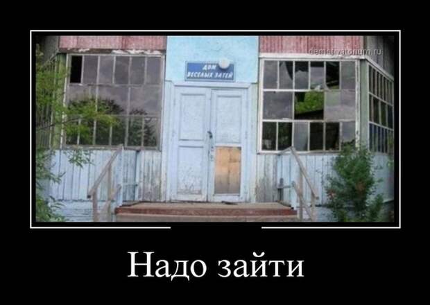 Демотиваторы (30 фото)