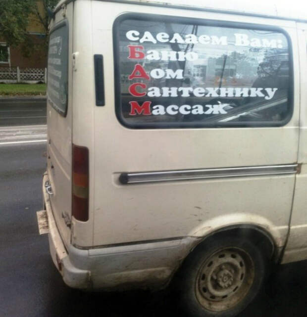 БДСМ девушки, здоровье, массаж, ошибка, прикол, россия, юмор