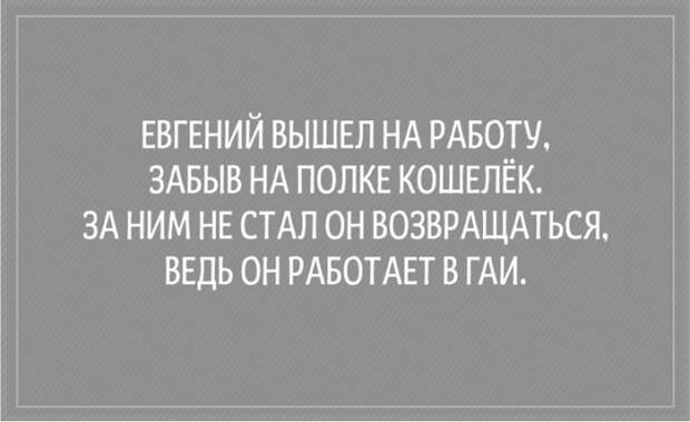 анекдот о сотрудниках ГИБДД
