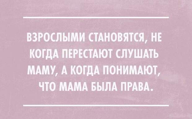 В точку! Мудрые цитаты