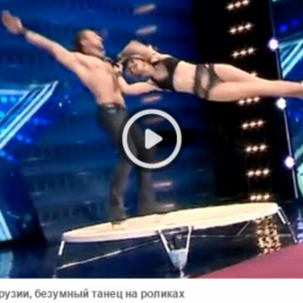 Круто нервы пощекотали