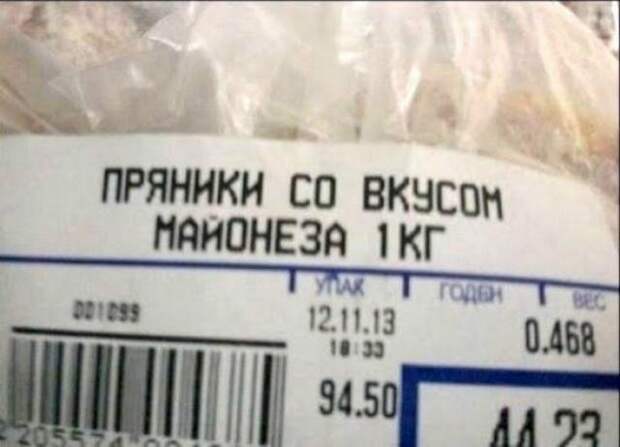 17 эпичных ценников и этикеток (18 фото) 17 эпичных ценников и этикеток (18 фото)