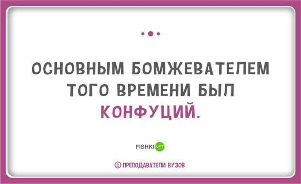 25 перлов преподавателей с отличным чувством юмора преподаватель, шутки, юмор