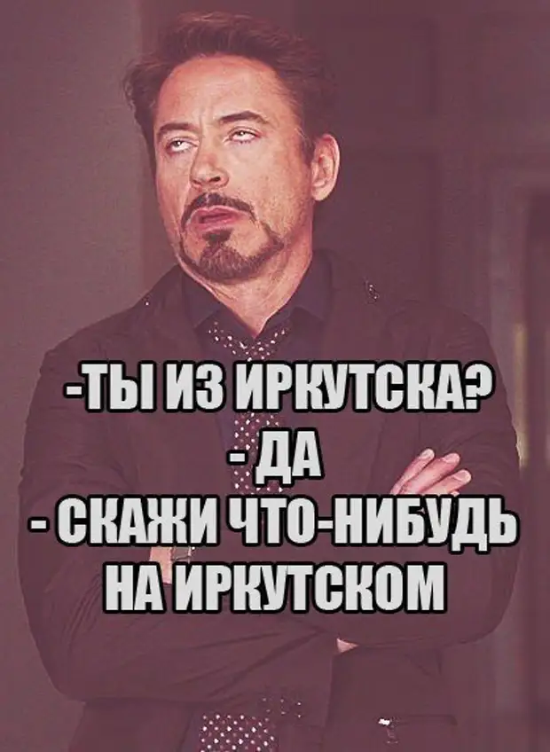 Соответствовать в чем нибудь. Скажи что-нибудь. Мем про киповца. Скажи что нибудь по. Расскажите что нибудь.