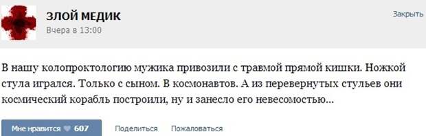 Курьезные случаи из врачебной практики. Часть 17 (37 скриншотов)