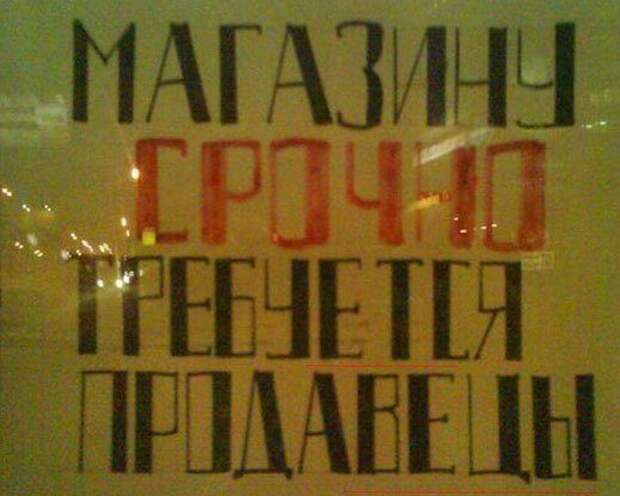 Весёлые тексты из нашей жизни