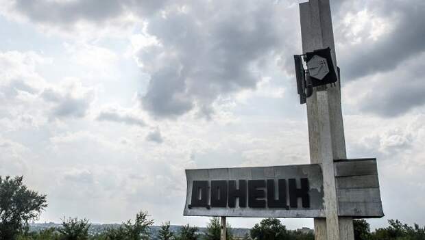 Донецк. Архивное фото.