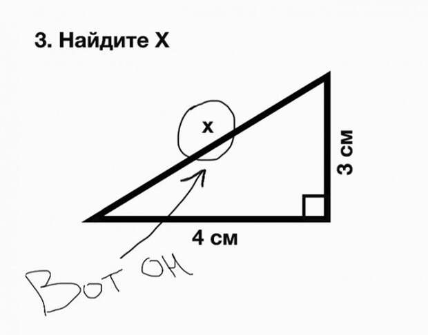 9. Потому что не надо было подсказывать! логика, мужчины