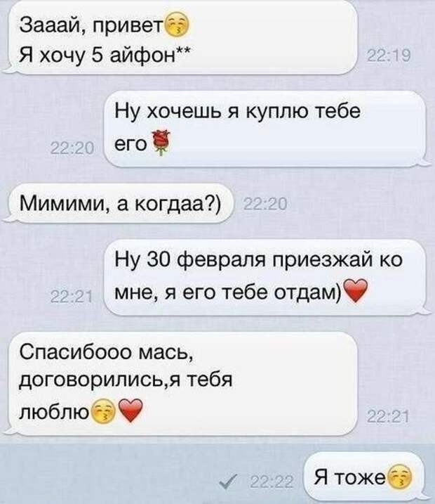 Приколы в СМС