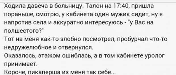 Фото приколы, что бы пятница удалась.
