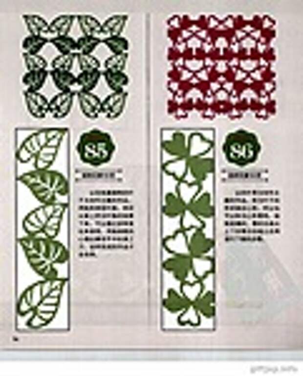 Сolorful cut - paper art 1