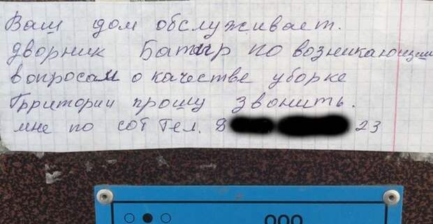 Образцовый дворник сломал всю систему ЖКХ (2 фото)
