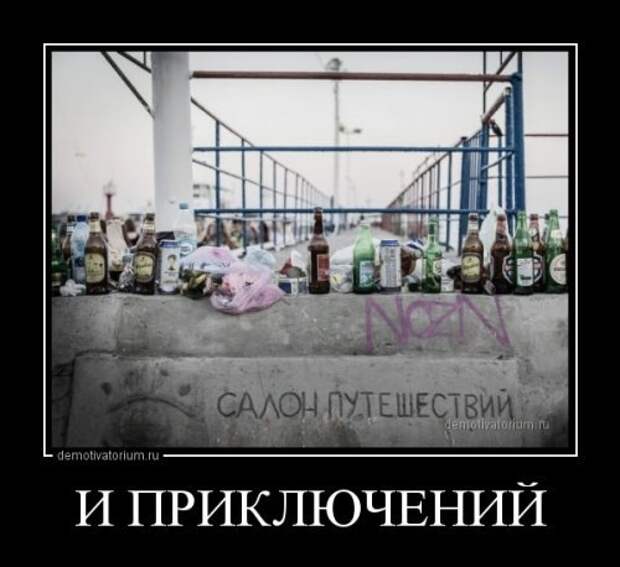 Весёленькие демотиваторы - смешные картинки