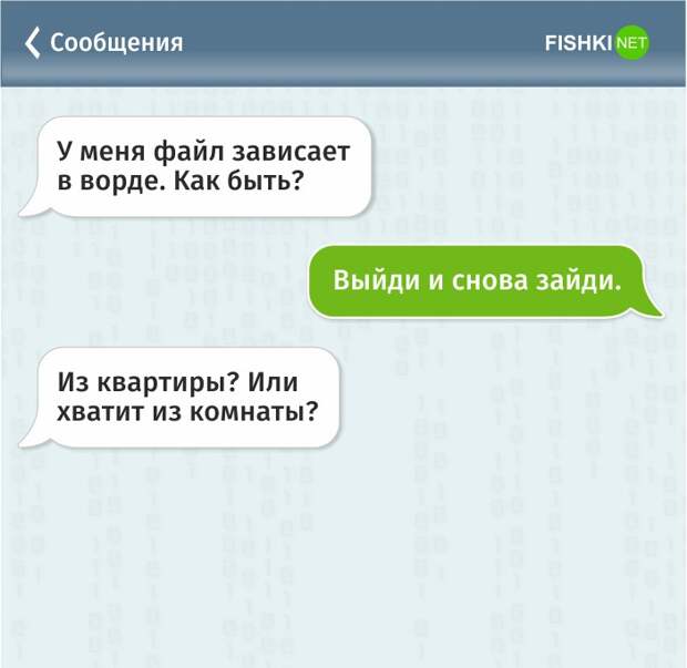 Жизнь программиста в забавных СМС программист, смс, юмор