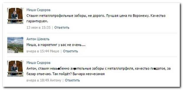 Комментарии из соцсетей