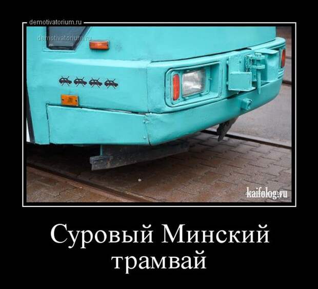 Весёлые демотиваторы - 262 (50 демотиваторов)