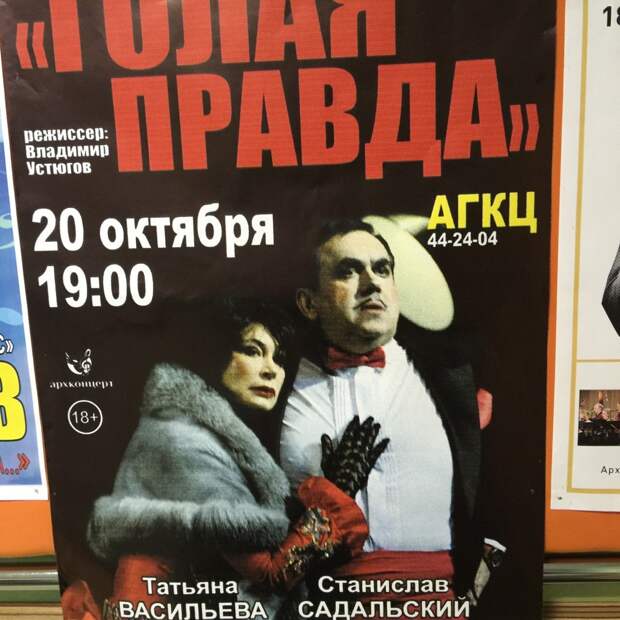 Добрый зритель в девятом. Добрый зритель в девятом