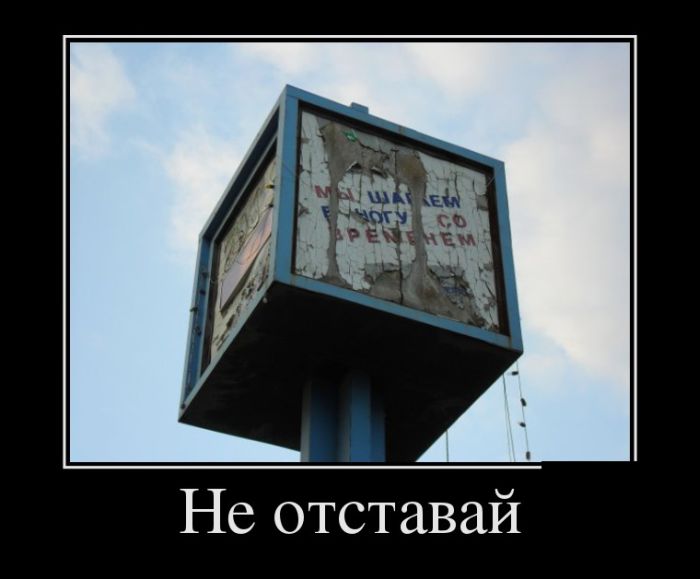 Демотиваторы