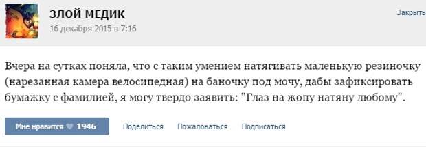 ИСТОРИИ ОТ ВРАЧЕЙ (ЧАСТЬ 30)