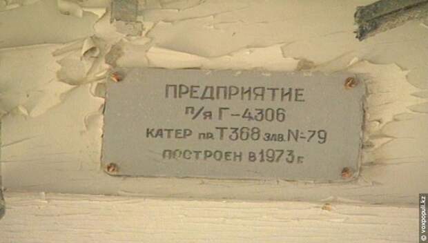 Аральск