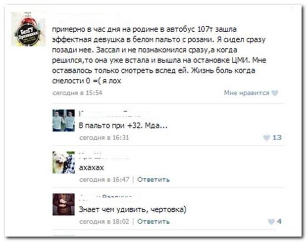 Смешные комментарии из социальных сетей 24.05.14 комментарии, прикол, соцсети