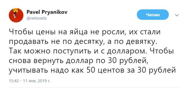 Девяток яиц: уменьшенную упаковку высмеяли в сети