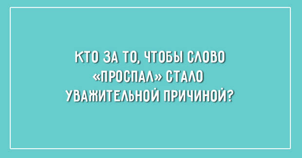открытки для тех, кто любит поспать 