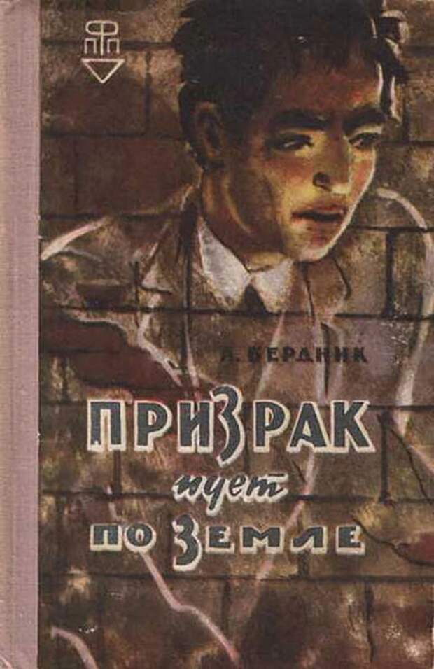 Книги нашего детства. Советская фантастика детство, книги, фантастика