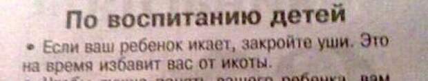 Народная мудрость. Настоящее торжество маразма!