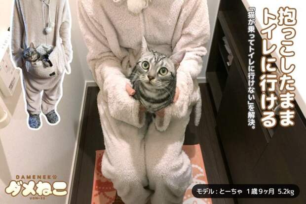 Костюм для любителей кошек (9 фото)