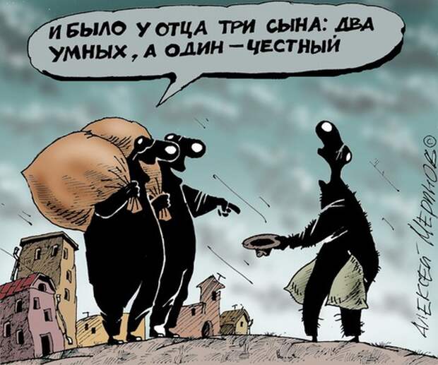 Карикатуры