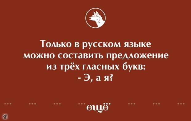 Необычный русский язык 1