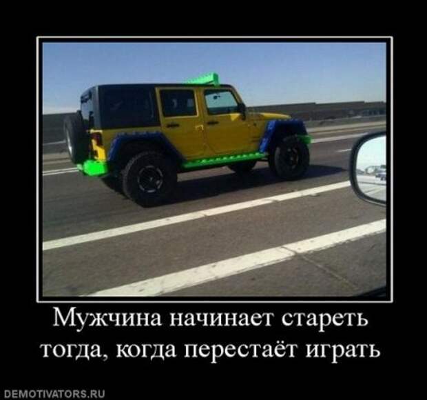 Демотиваторы, они прикольные, других и не держим.