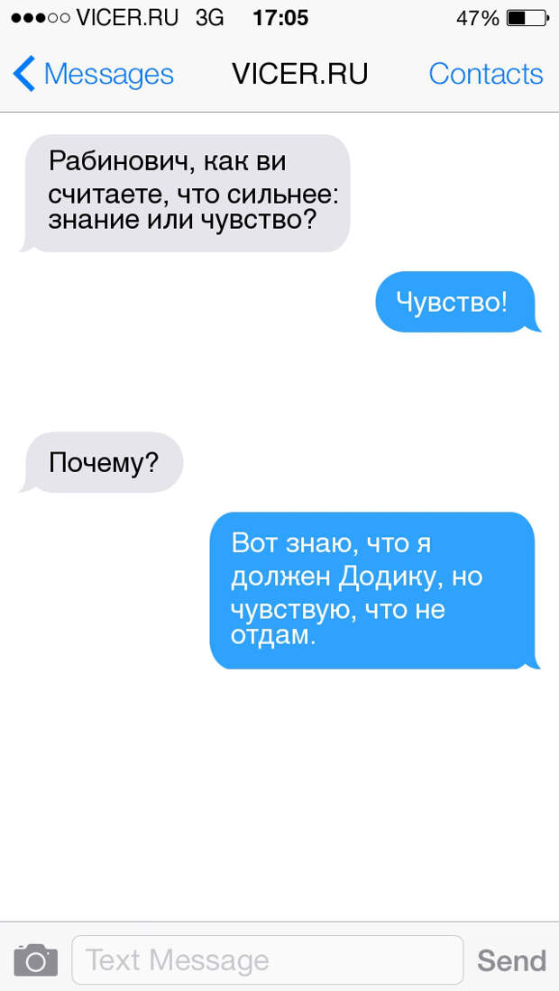 остроумные смс от евреев 