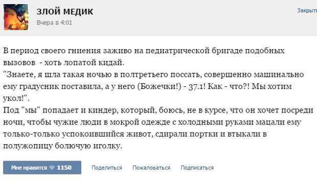 Курьезные случаи из врачебной практики. Часть 49 (33 скриншотов)