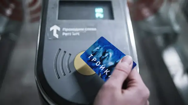 Ещё более 1,1 тысячи автобусов в Подмосковье начали принимать «Тройку»