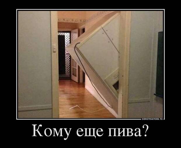 Демотиваторы Демотиваторы