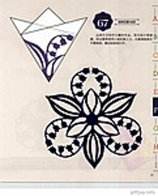 Сolorful cut - paper art 1