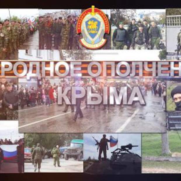 Новости Крыма