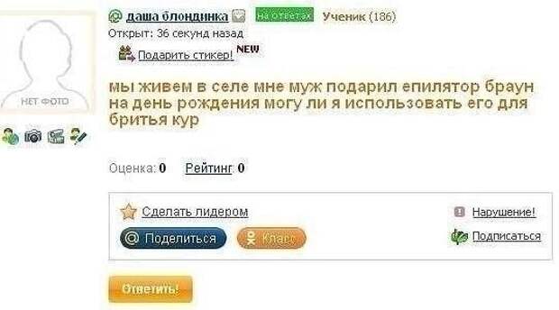 Женские комментарии. Продолжение Хита